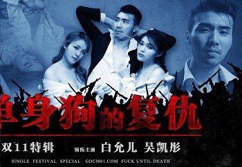 Sếp cho em thư ký một liều thuốc kích dục chịch rên la